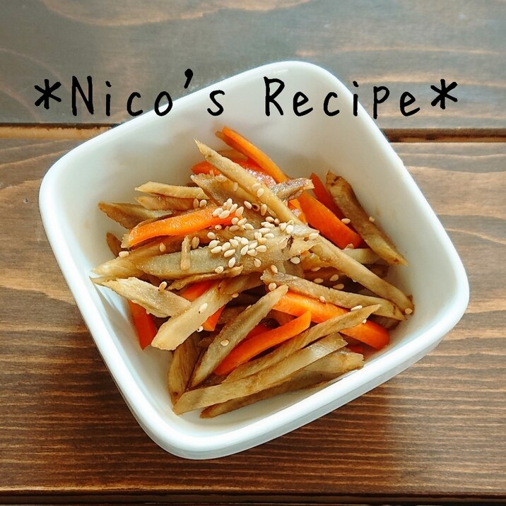 子供に人気のきんぴらごぼう レシピ 作り方 By Nico 楽天レシピ 子供に人気のきんぴらごぼう レシピ 作り方 By Nico 楽天レシピ
